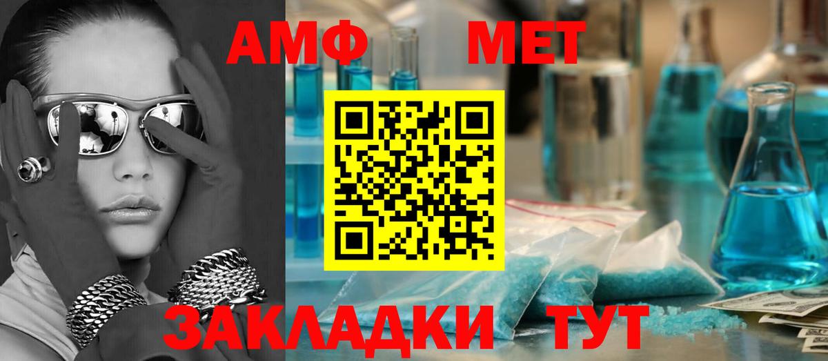 Амфетамин 97% Бахчисарай