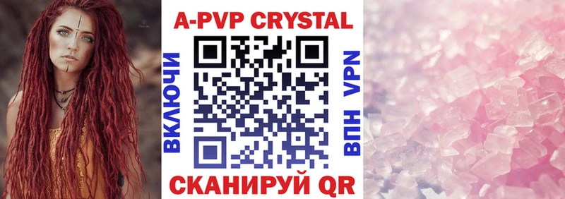 Alpha-PVP Соль  магазин продажи   Бахчисарай 