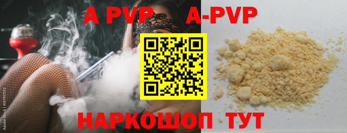 Бахчисарай  APVP СК КРИС  A PVP VHQ  А ПВП СК  Вход с VPN 