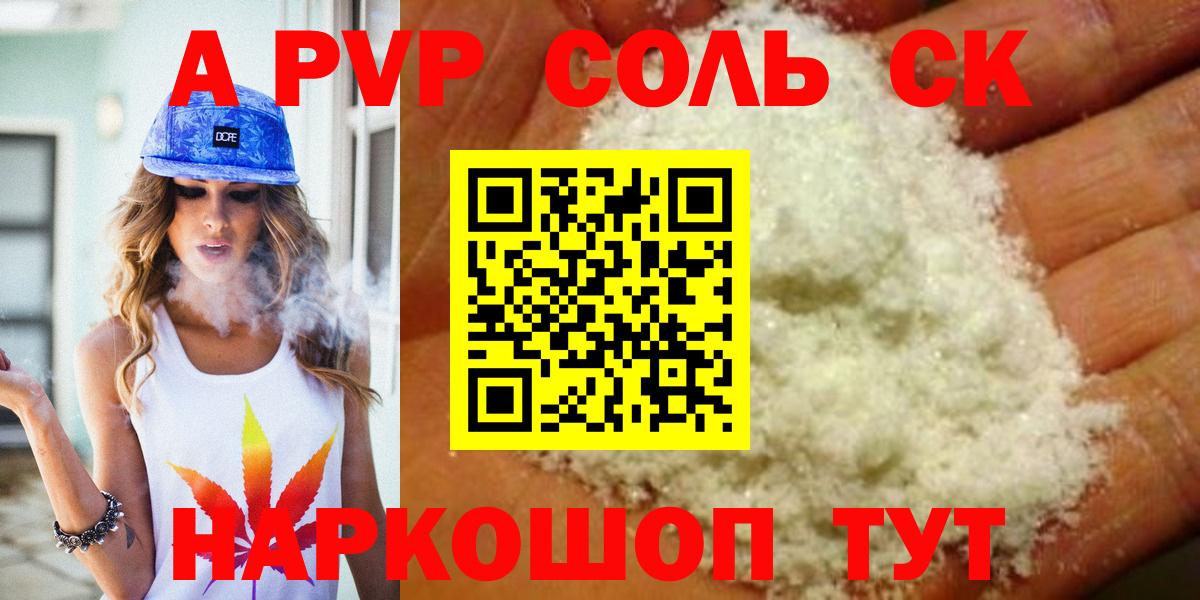 APVP VHQ Бахчисарай