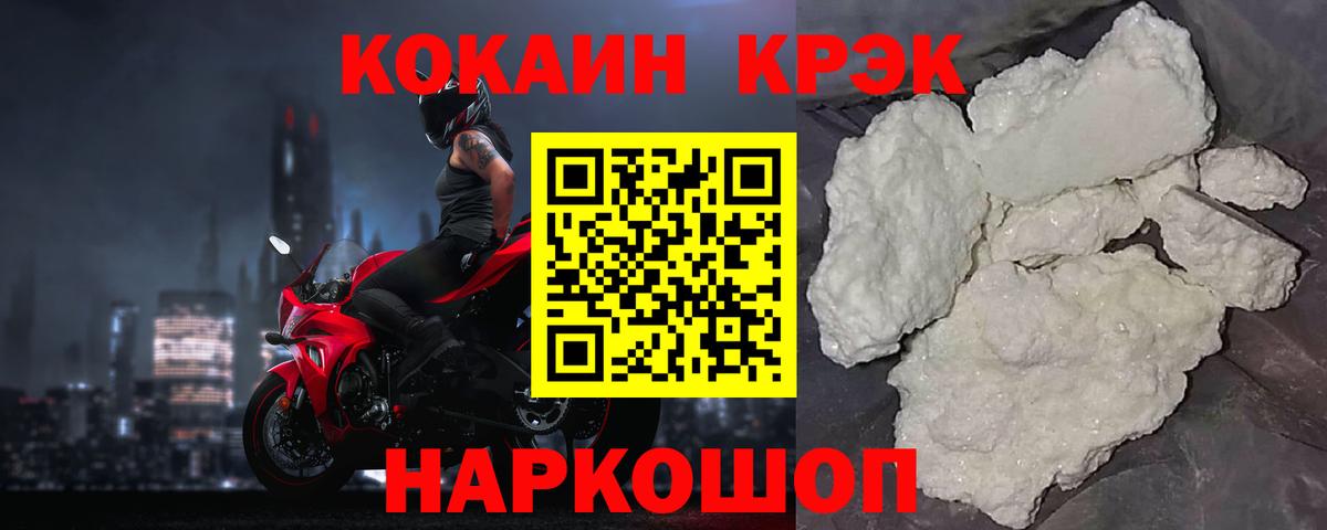 COCAIN Columbia  Вход с VPN  Бахчисарай  КОКАИН Fish Scale 