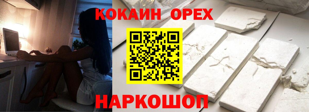 Cocaine Перу Бахчисарай