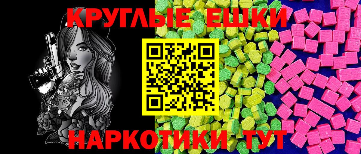 Ecstasy таблы  Вход с VPN  Бахчисарай 