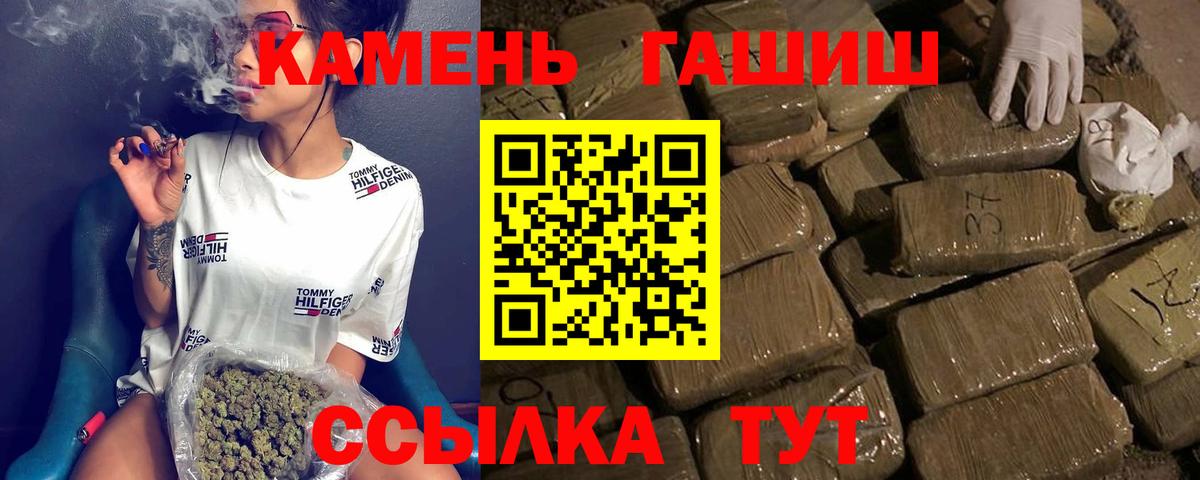 ГАШИШ hashish Бахчисарай