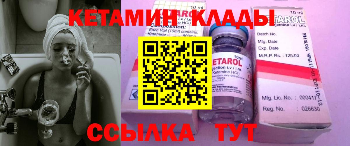КЕТАМИН VHQ  Вход с VPN  Бахчисарай  Кетамин VHQ 