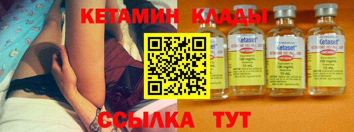 Кетамин  NBOMe  Лсд 25  МЕТ  Канабис  МЕФ кристаллы  Бахчисарай  ГЕРОИН  MDMA  ГАШ  Вход с VPN  Alpha-PVP СОЛЬ кристаллы 