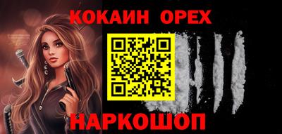 кокаин колумбия Волжский