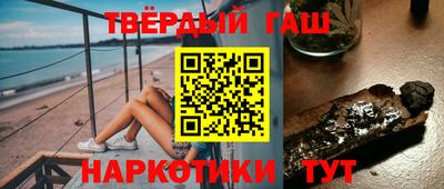 гашишное масло Волжск