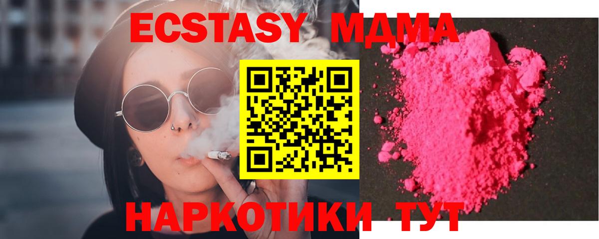 Бахчисарай  MDMA Molly  MDMA  MDMA VHQ  Вход с VPN 