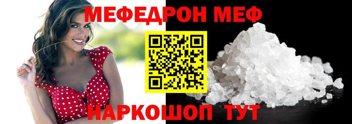 Бахчисарай  Меф кристаллы  МЯУ-МЯУ 4 MMC  МЯУ-МЯУ  наркота  Вход с VPN 