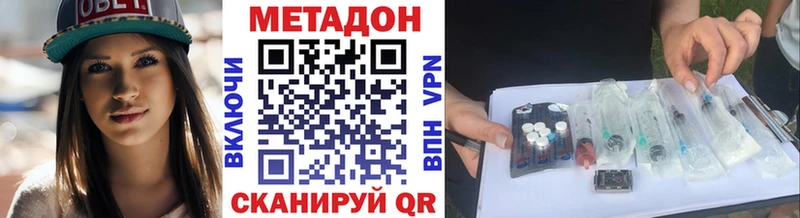 продажа наркотиков mega ссылка Метадон methadone Бахчисарай