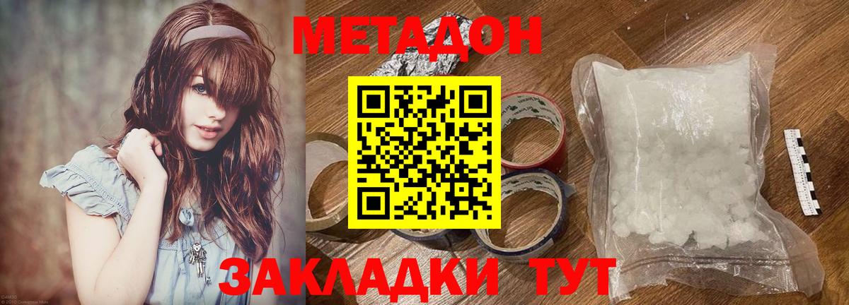 Метадон VHQ  Метадон мёд  Бахчисарай  Вход с VPN 