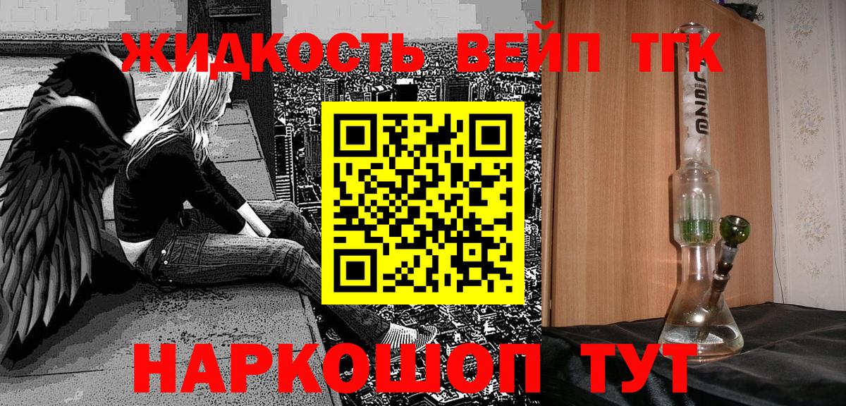 ТГК THC oil  Вход с VPN  Бахчисарай 